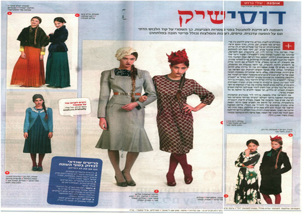 דוסי שיק - הפקת אופנה בידיעות אחרונות הסרט הישראלי 