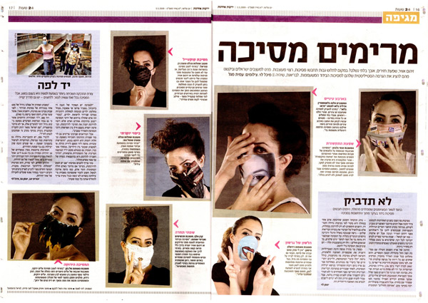 יש מעצב באולם? כששפעת החזירים הפחידה את העולם, הבנו שנולד פריט אופנתי חדש: מסכה לפנים. גייסנו את המעצבים שלנו ליצור מסכות מעוצבות. והתוצאה לפניכם.(פורסם בידיעות אחרונות)