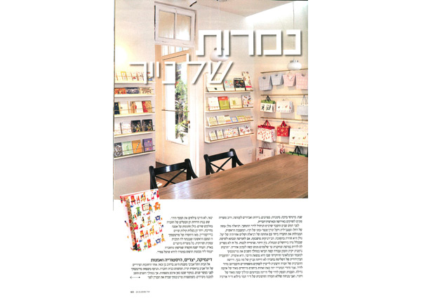 טורנובסקי: נמרים של נייר משפחת טורנובסקי, הבעלים של אימפריית מוצרי הנייר הבינלאומית, נחשפת לעומק – ובמקביל מחזקת את המותג שלה.(פורסם במגזין את)