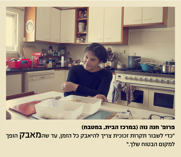 תערוכת "המקום הבטוח שלי"