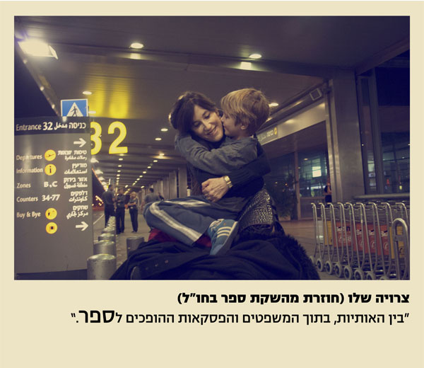 תערוכת "המקום הבטוח שלי"