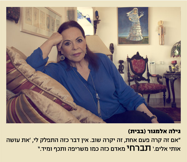 תערוכת "המקום הבטוח שלי"