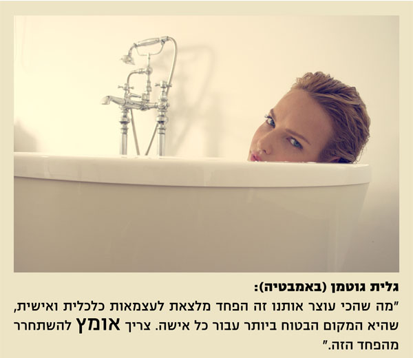 תערוכת "המקום הבטוח שלי"