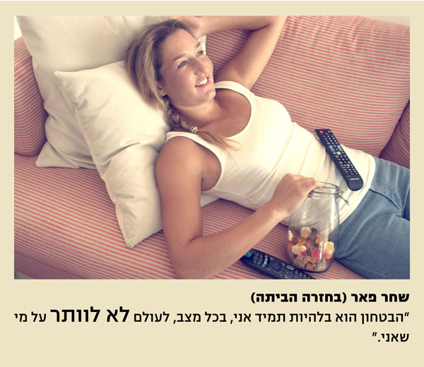 תערוכת "המקום הבטוח שלי"