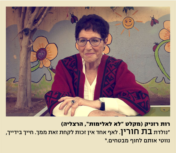 תערוכת "המקום הבטוח שלי"