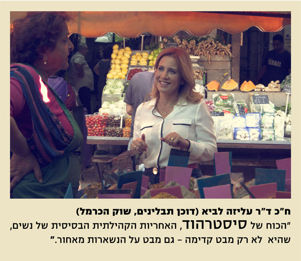 תערוכת "המקום הבטוח שלי"