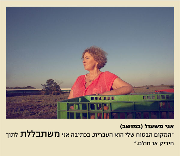 תערוכת "המקום הבטוח שלי"