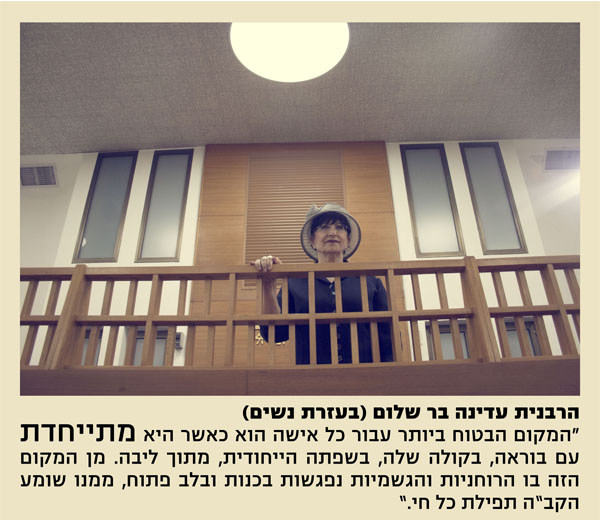 תערוכת "המקום הבטוח שלי"