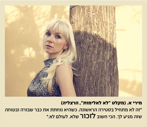 תערוכת "המקום הבטוח שלי"