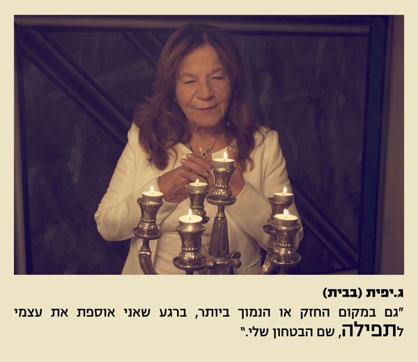 תערוכת "המקום הבטוח שלי"