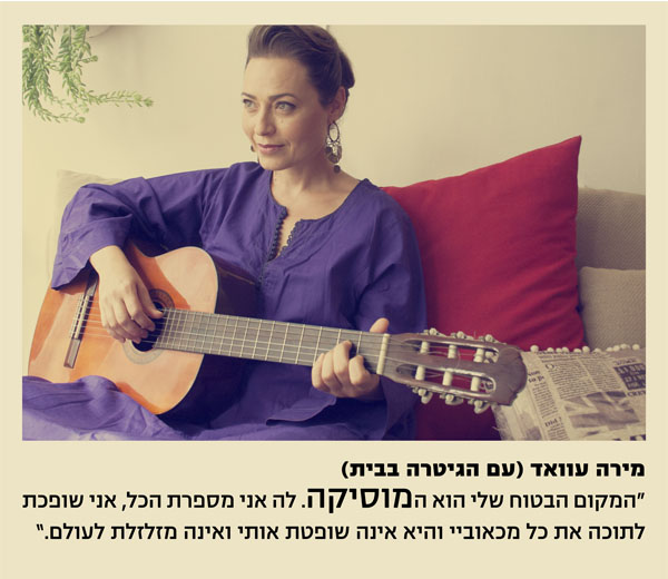 תערוכת "המקום הבטוח שלי"