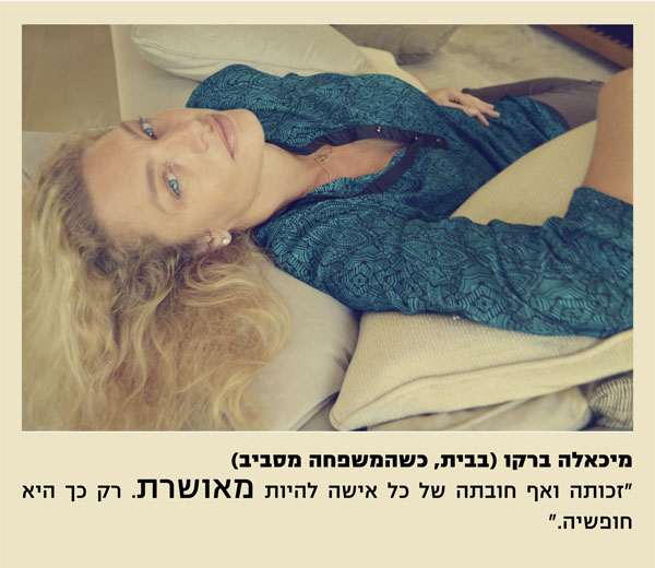 תערוכת "המקום הבטוח שלי"