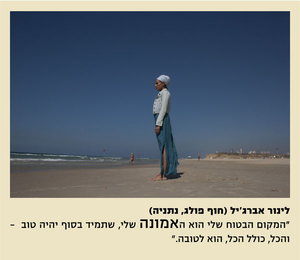 תערוכת "המקום הבטוח שלי"